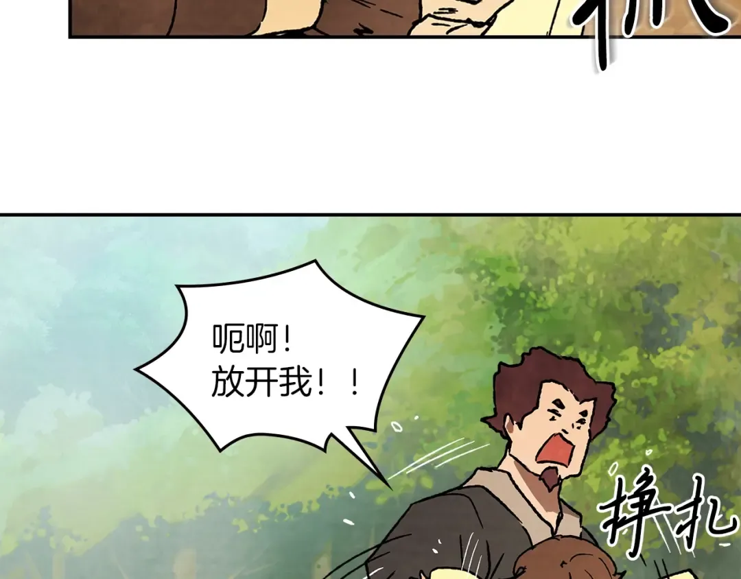 第11话 段哥一笑，生死难料 第71页