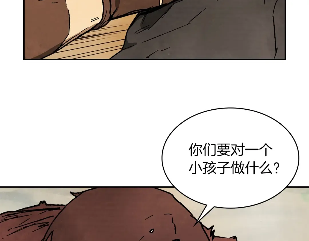 第11话 段哥一笑，生死难料 第74页