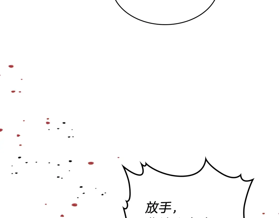 第11话 段哥一笑，生死难料 第76页