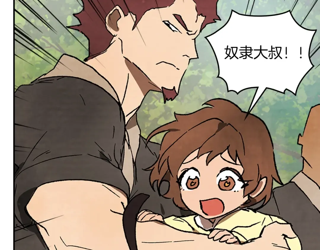 第11话 段哥一笑，生死难料 第79页