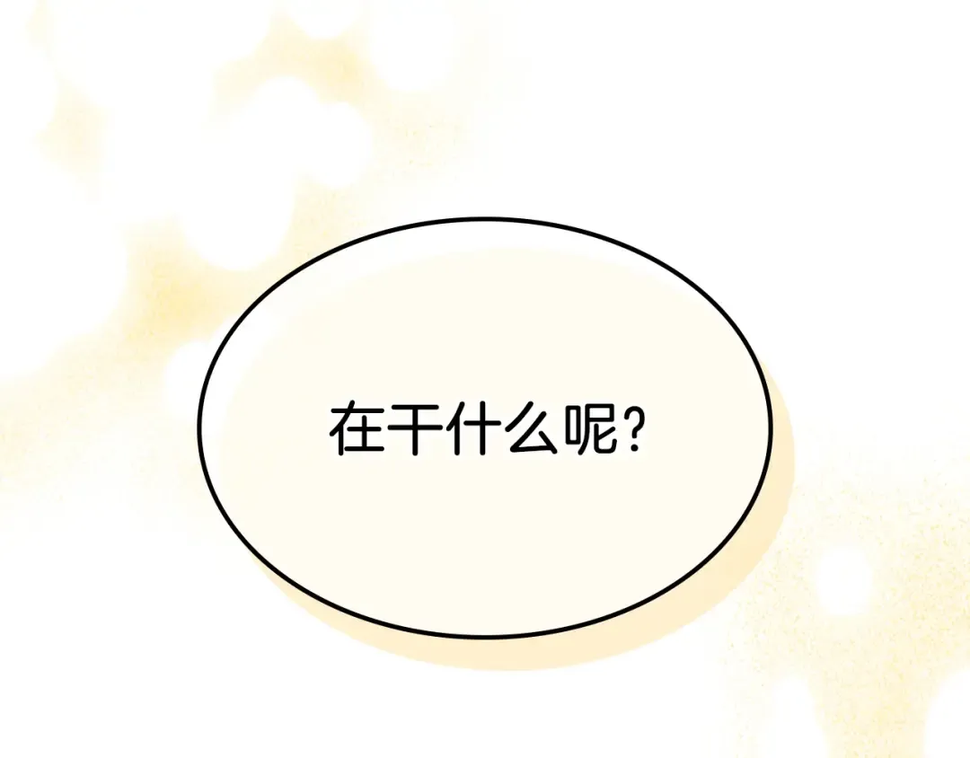 第11话 段哥一笑，生死难料 第92页