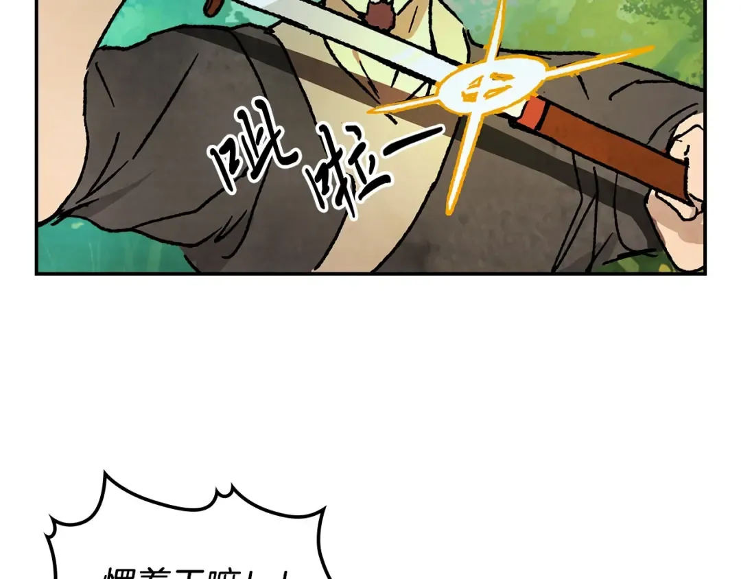 第11话 段哥一笑，生死难料 第97页