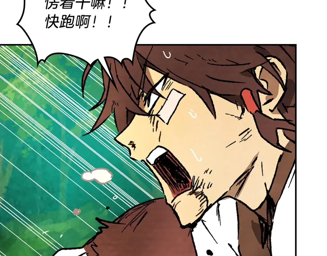 第11话 段哥一笑，生死难料 第98页