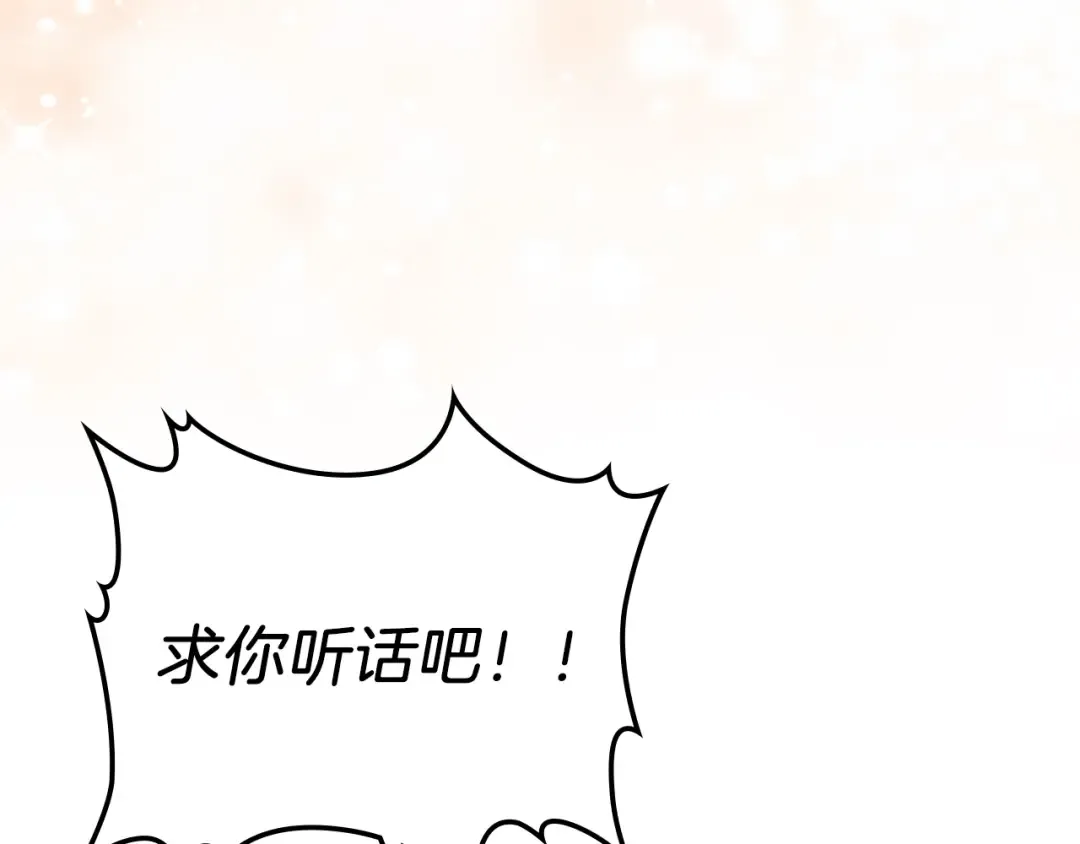 第11话 段哥一笑，生死难料 第102页