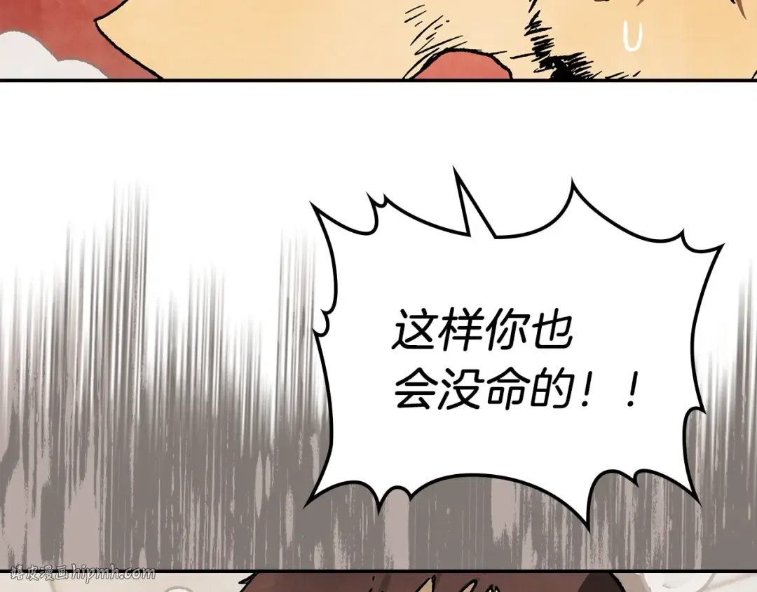 第11话 段哥一笑，生死难料 第104页