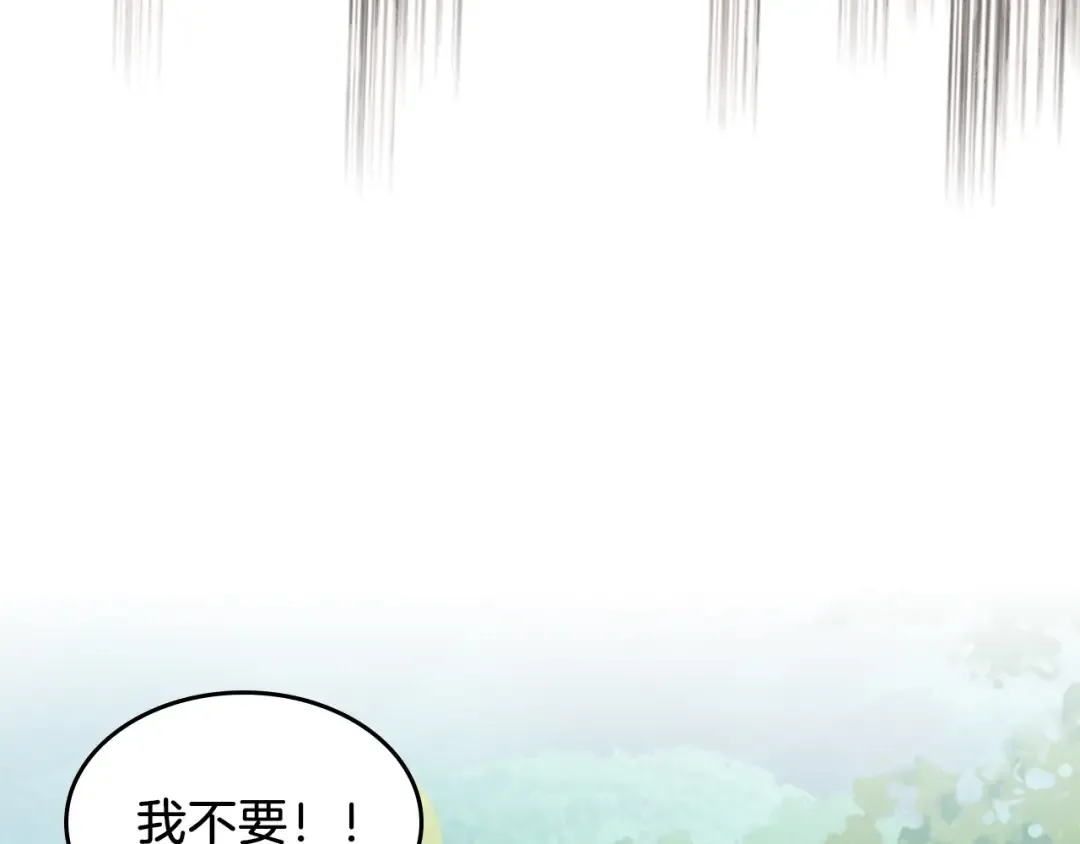 第11话 段哥一笑，生死难料 第106页