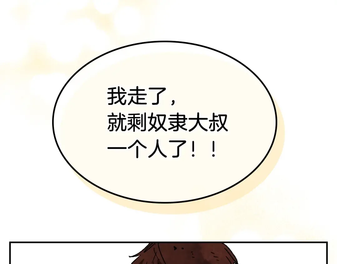 第11话 段哥一笑，生死难料 第109页