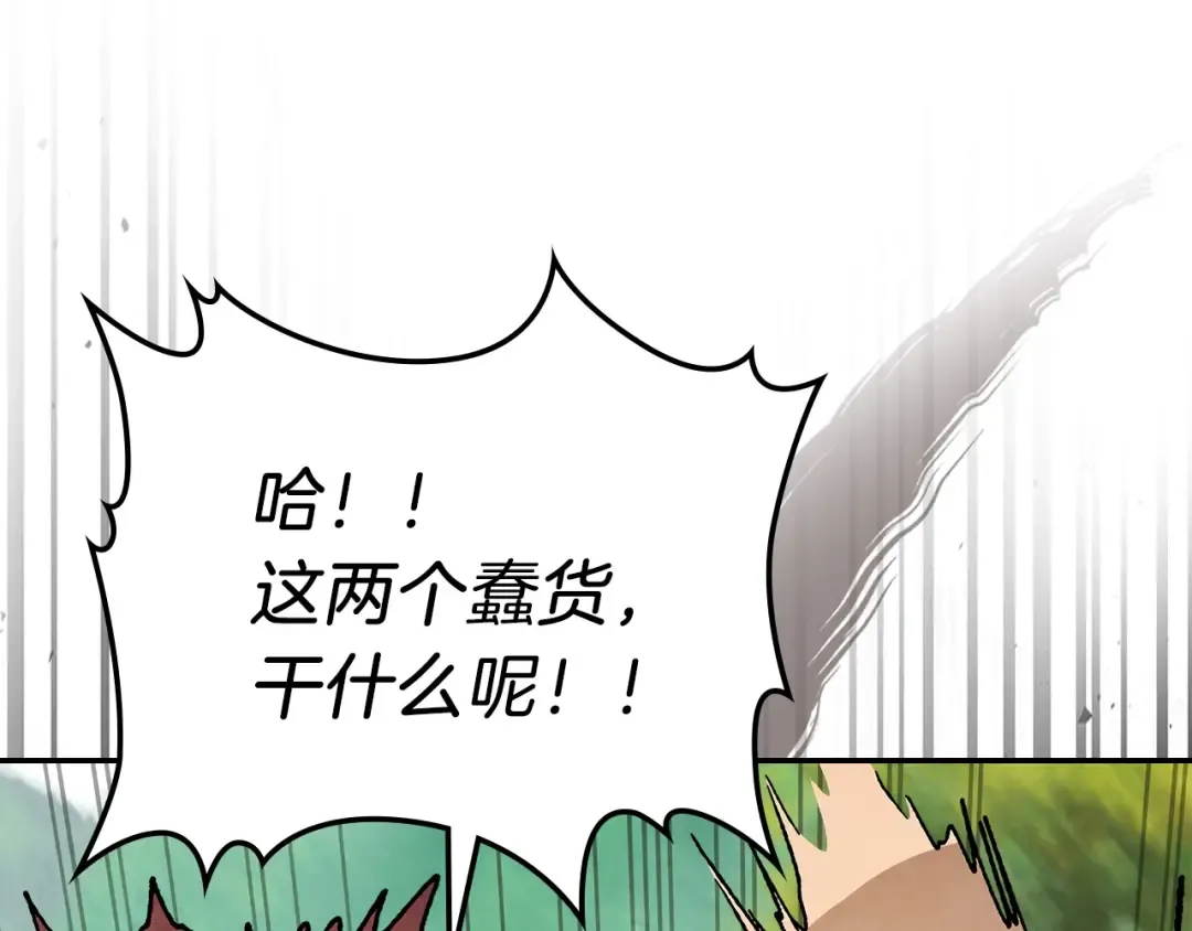 第11话 段哥一笑，生死难料 第111页