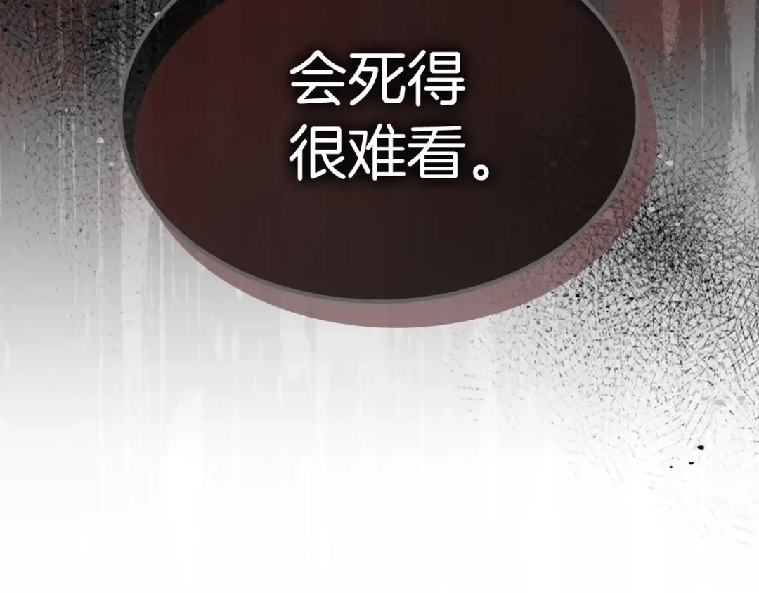第11话 段哥一笑，生死难料 第137页
