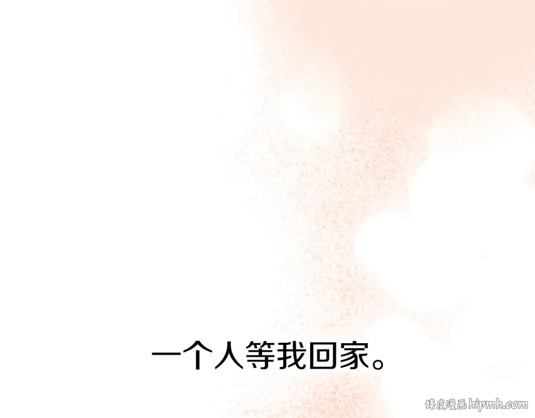 第12话 登门暴打 第8页