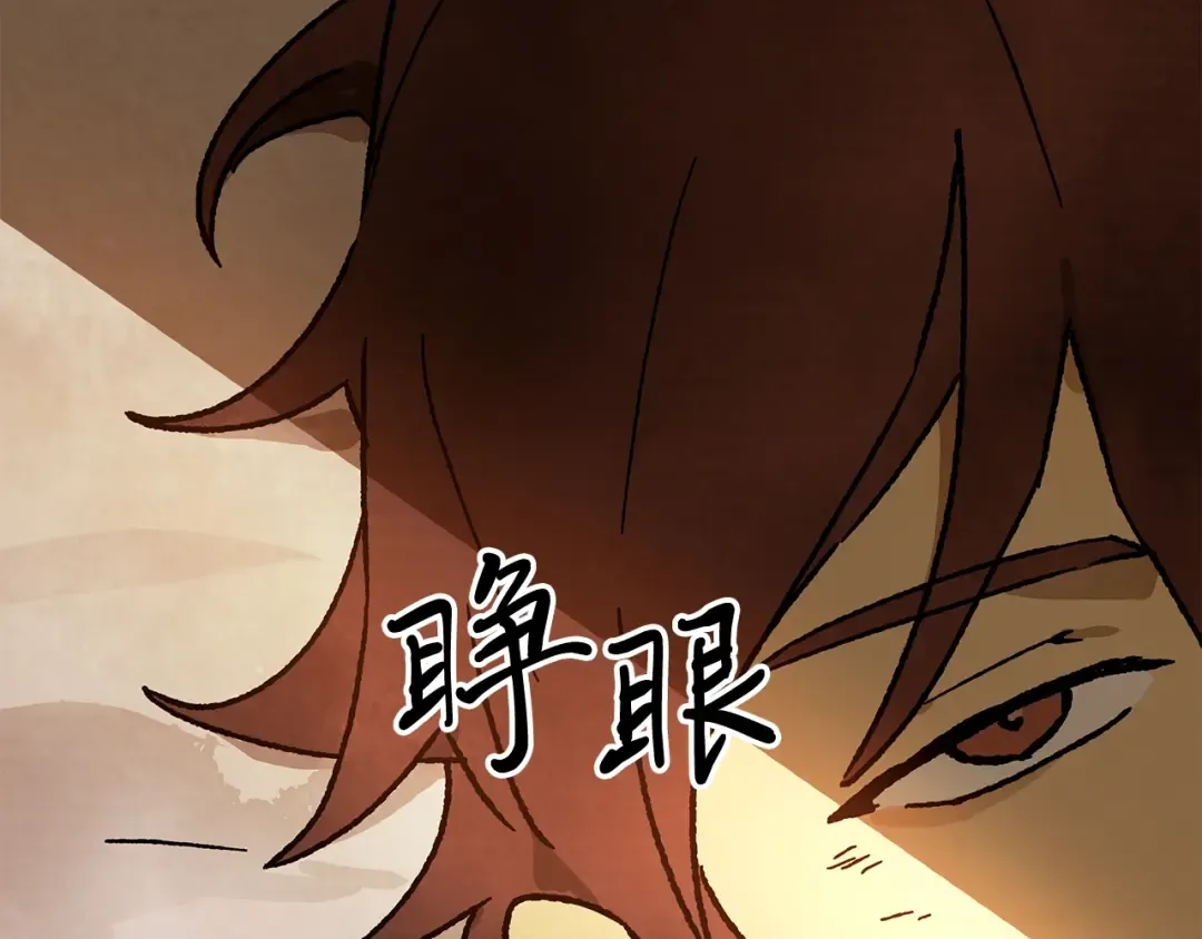 第12话 登门暴打 第10页