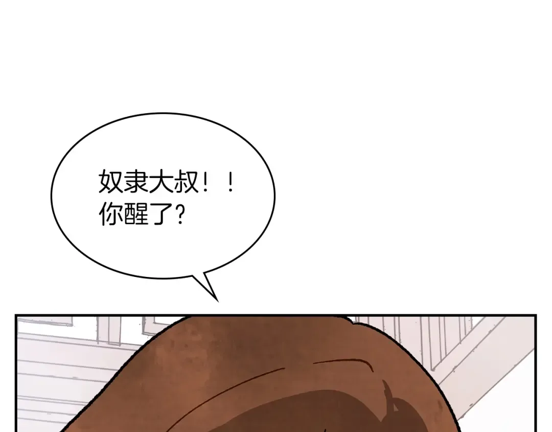 第12话 登门暴打 第12页