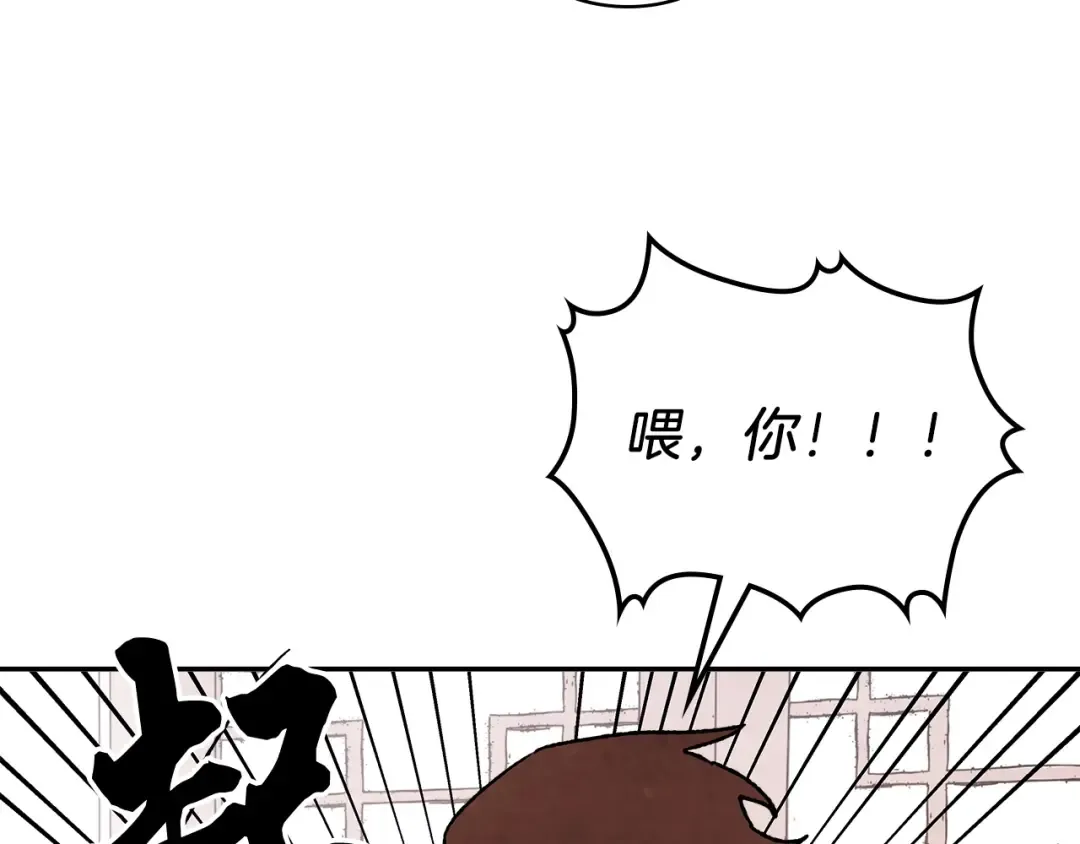 第12话 登门暴打 第15页
