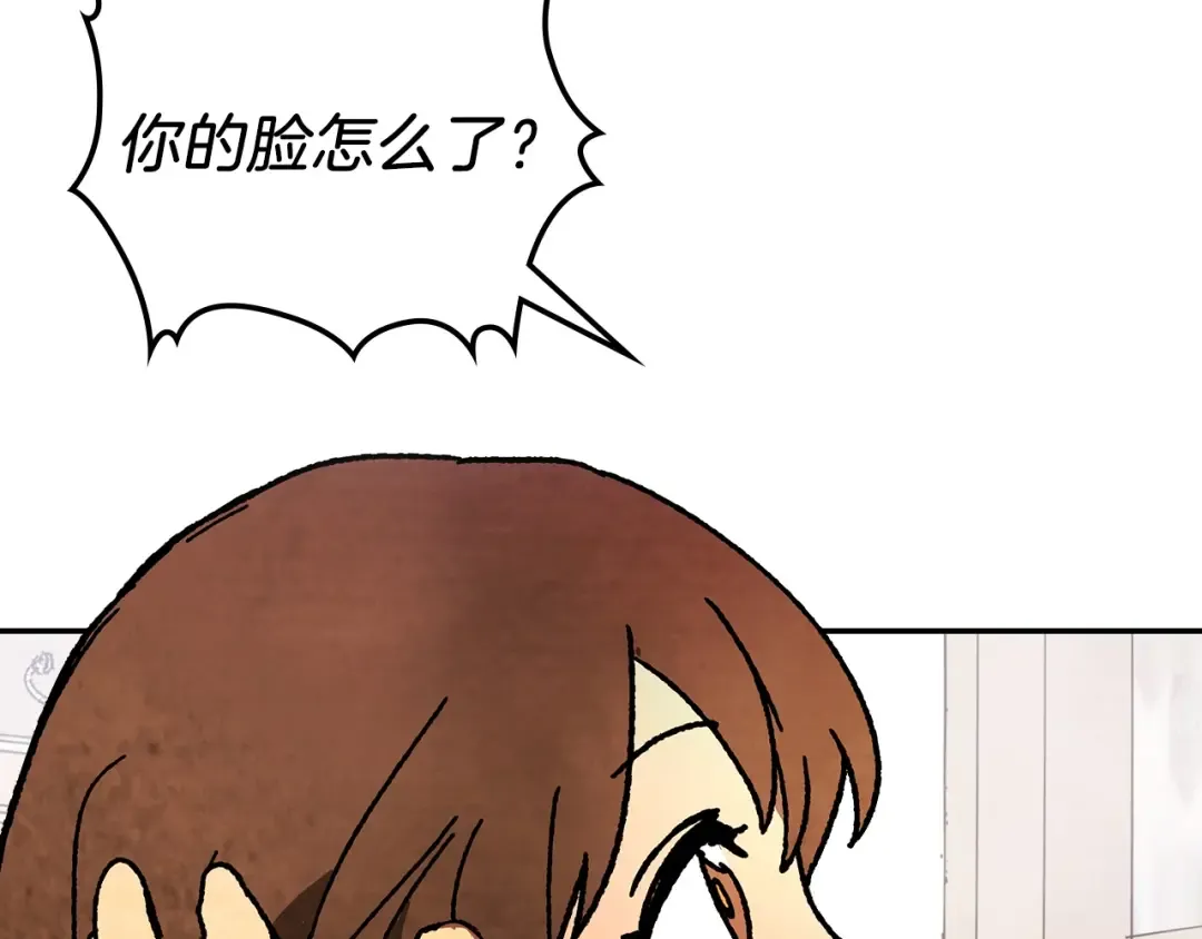 第12话 登门暴打 第20页