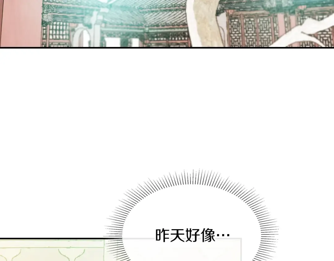 第12话 登门暴打 第29页