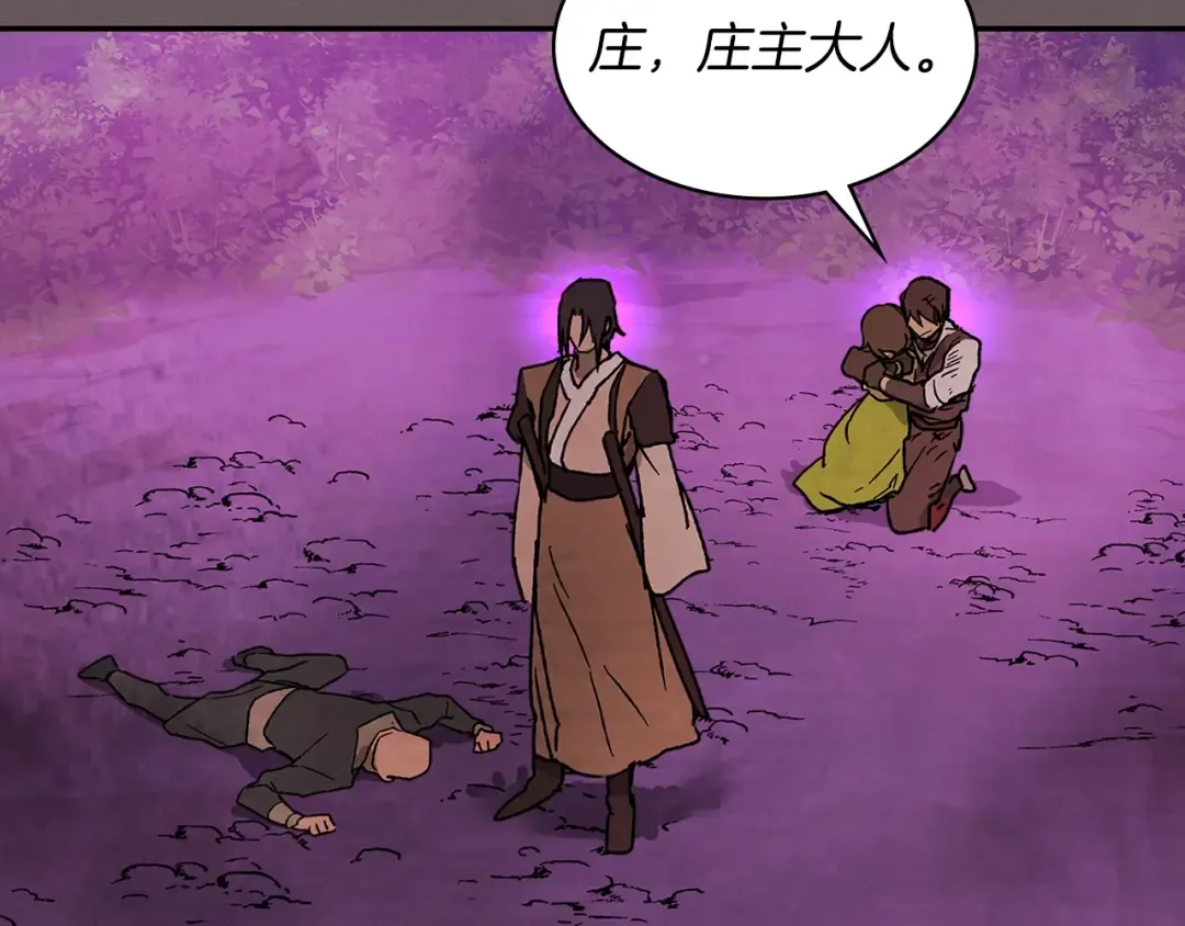 第12话 登门暴打 第33页