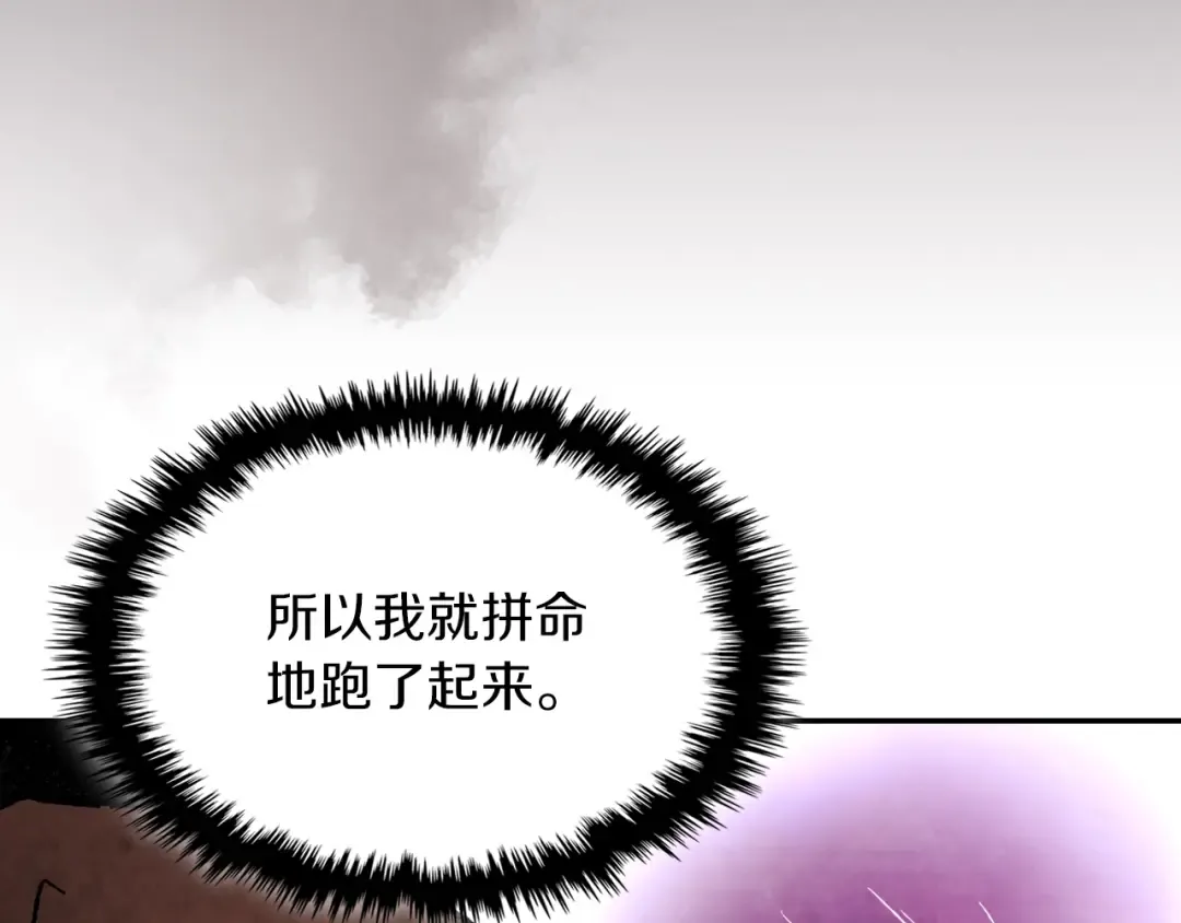 第12话 登门暴打 第39页