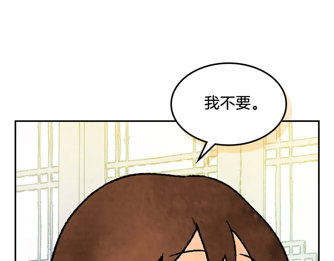 第12话 登门暴打 第47页