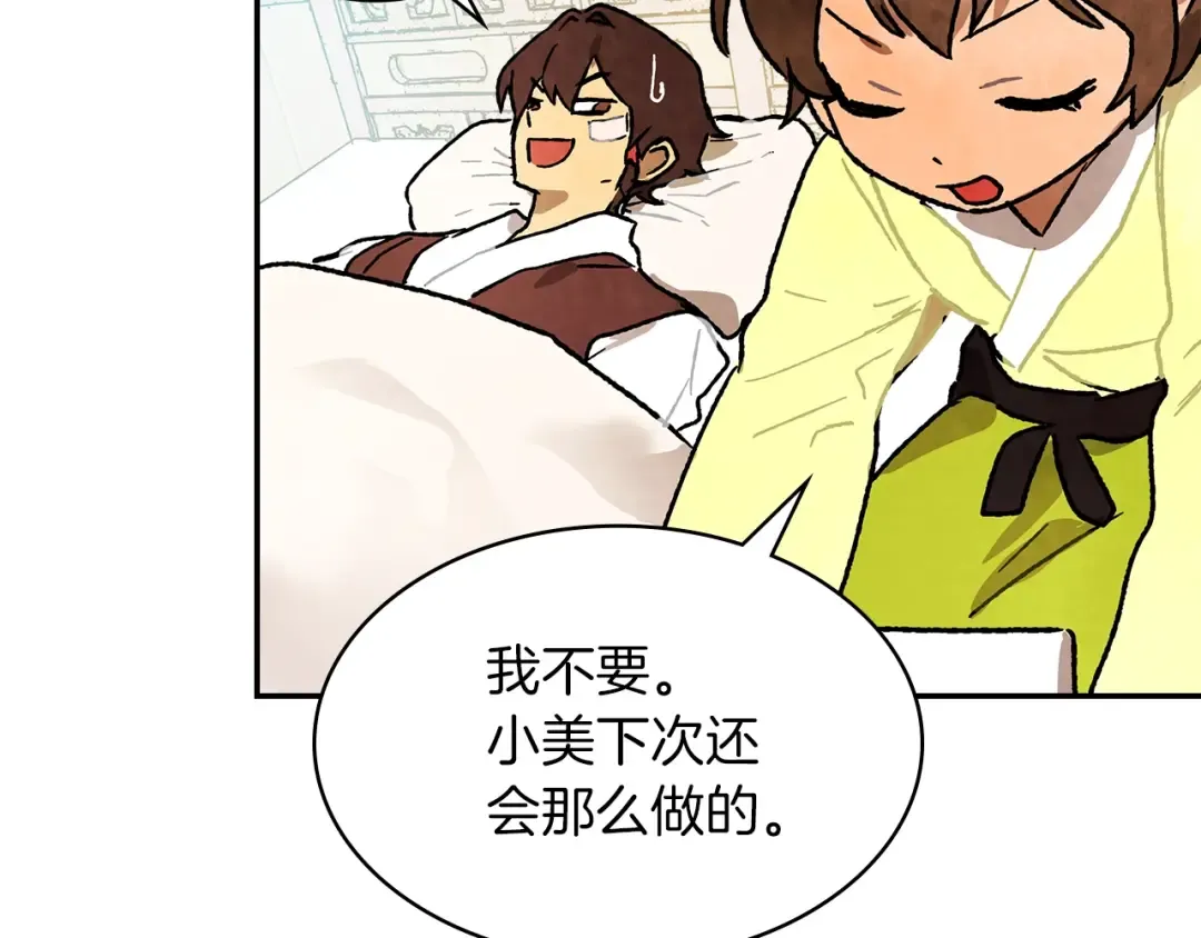 第12话 登门暴打 第50页