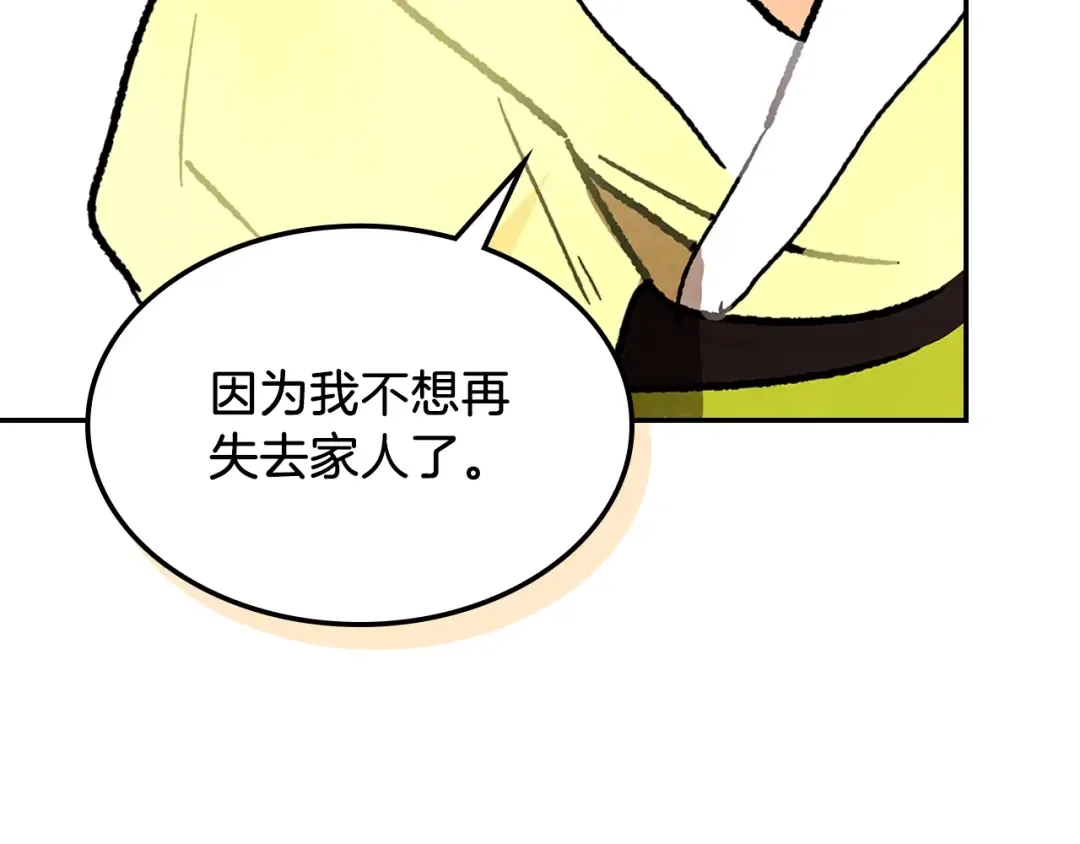 第12话 登门暴打 第52页