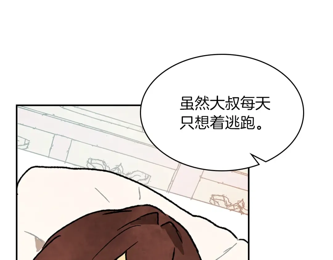 第12话 登门暴打 第53页