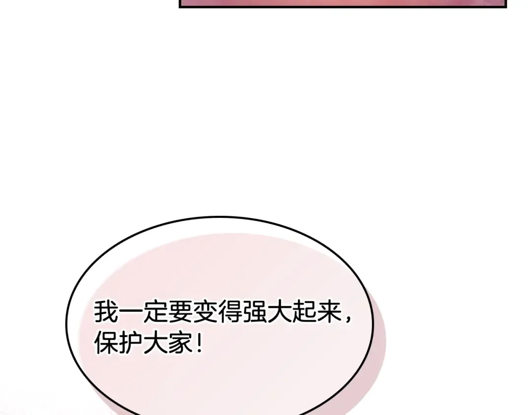 第12话 登门暴打 第57页