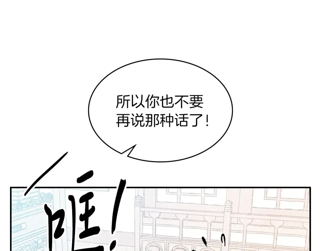第12话 登门暴打 第60页