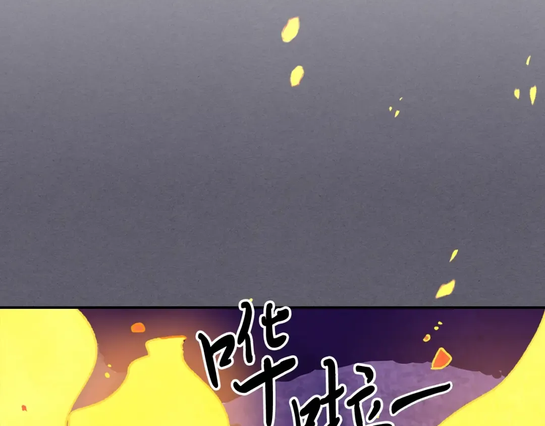 第12话 登门暴打 第68页