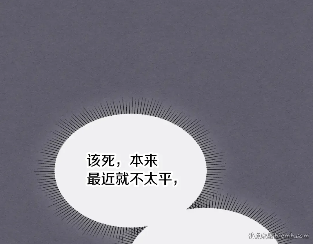 第12话 登门暴打 第72页