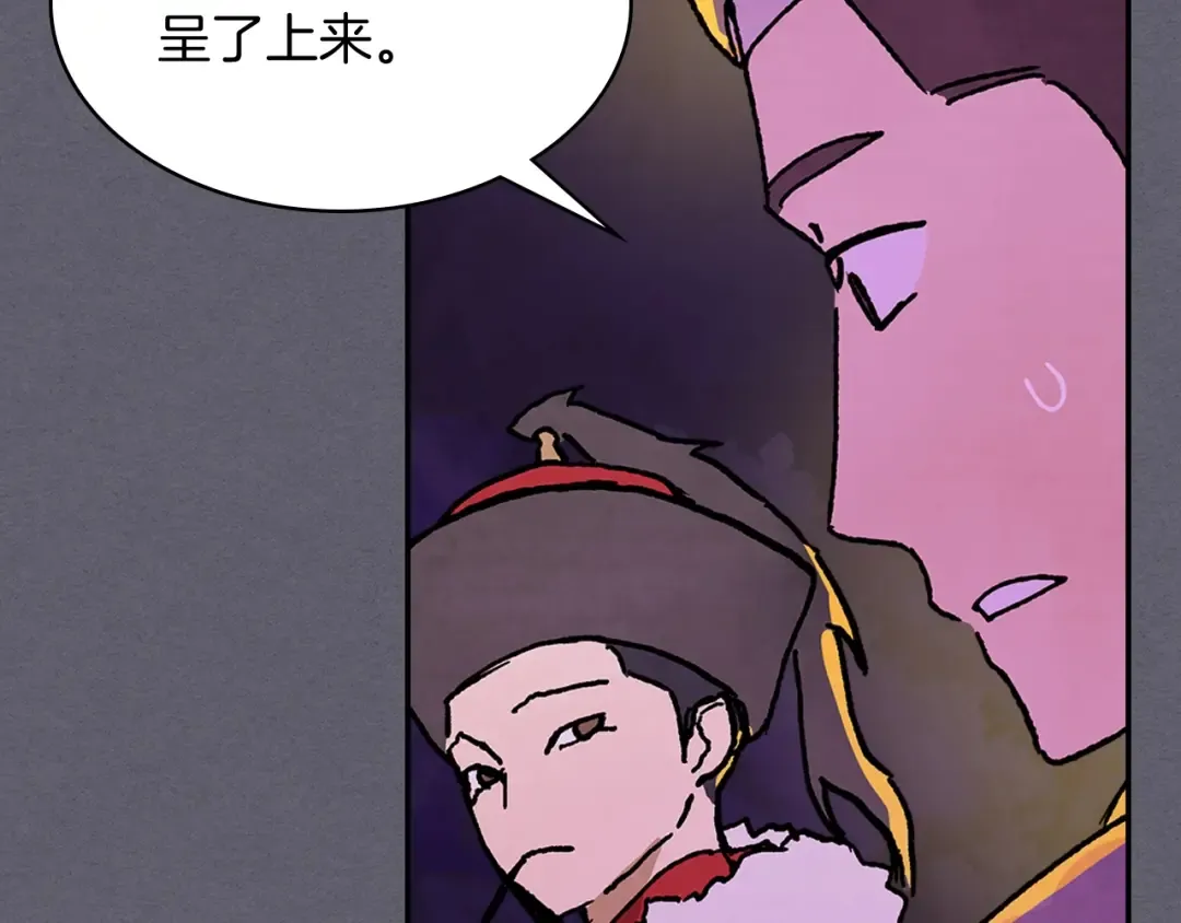 第12话 登门暴打 第76页