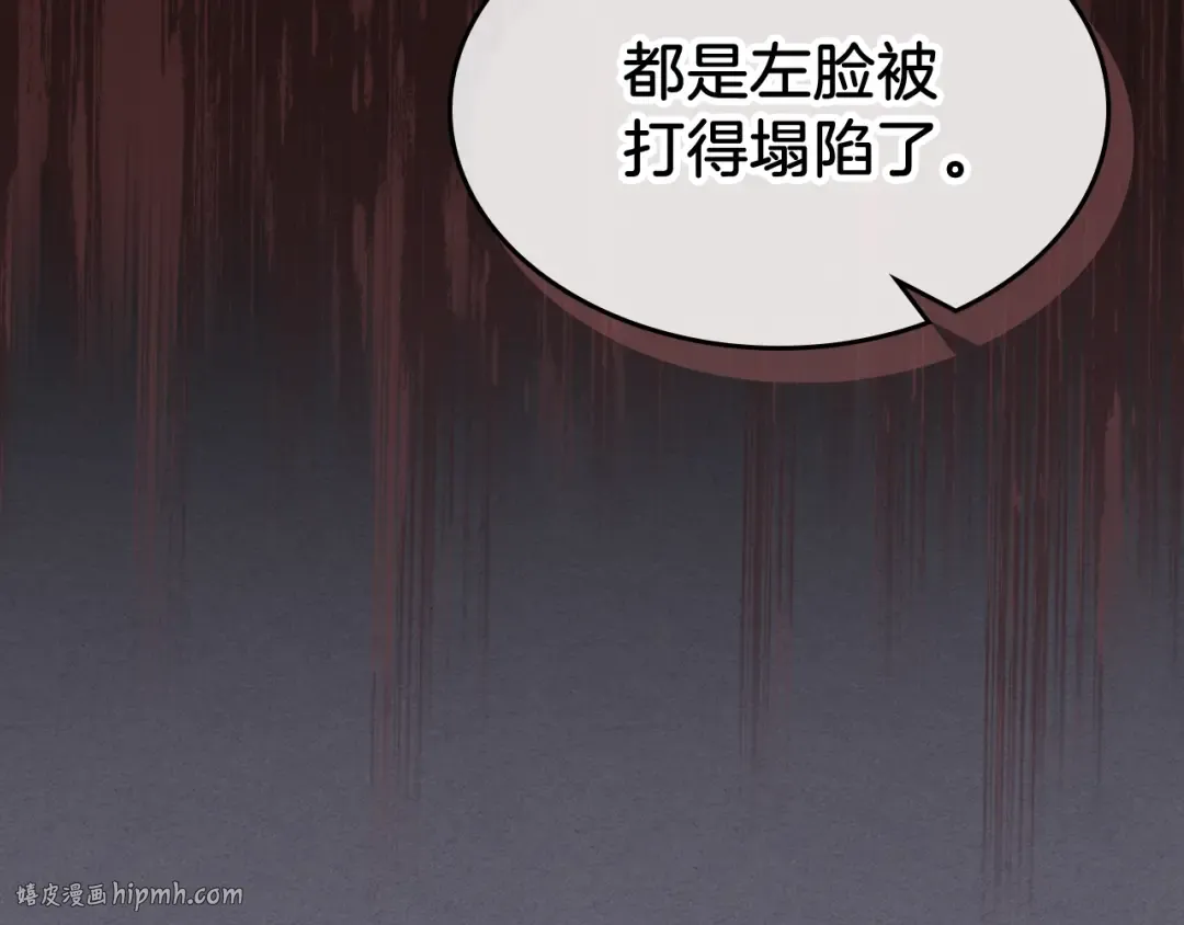 第12话 登门暴打 第80页