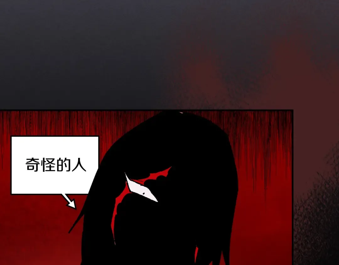 第12话 登门暴打 第83页