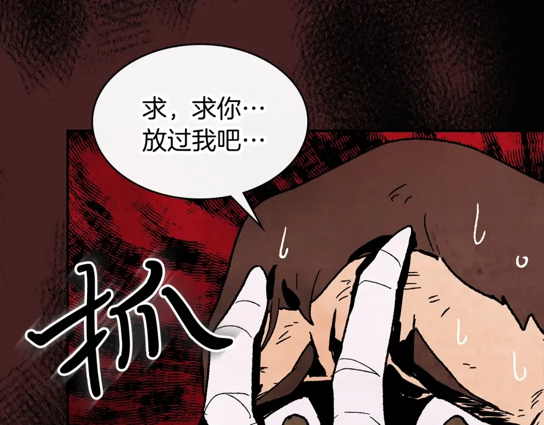第12话 登门暴打 第86页