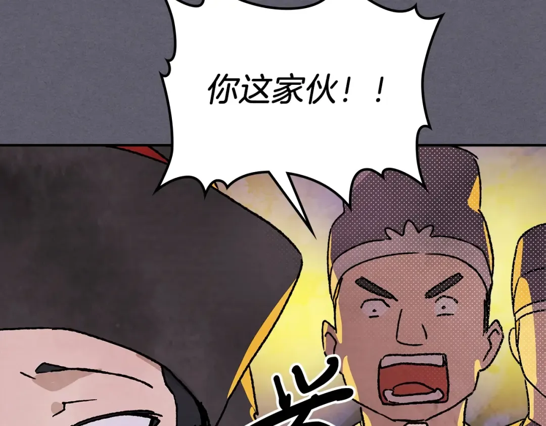第12话 登门暴打 第92页