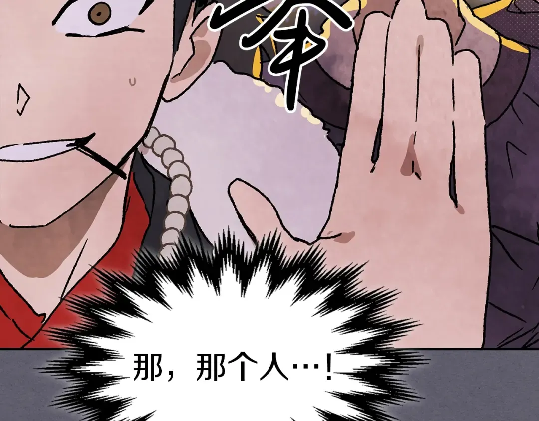 第12话 登门暴打 第93页