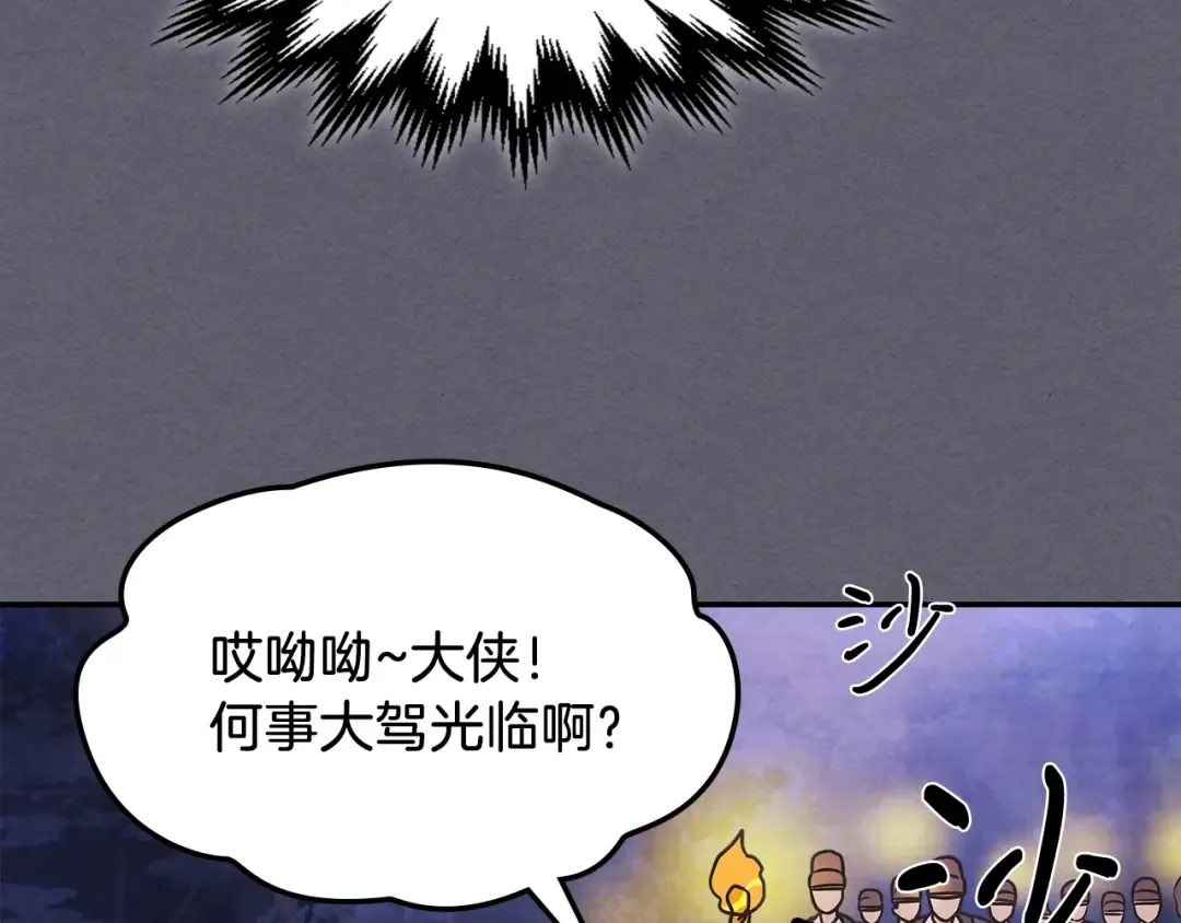 第12话 登门暴打 第94页