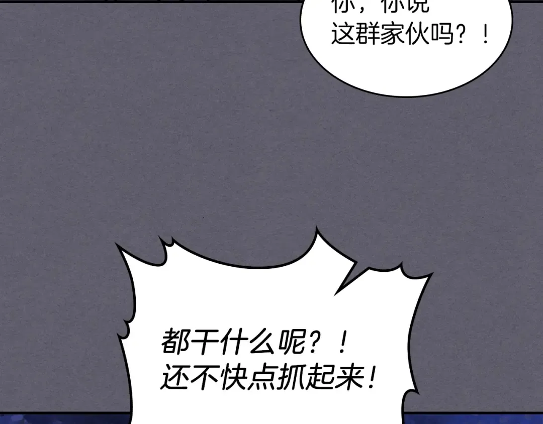 第12话 登门暴打 第101页