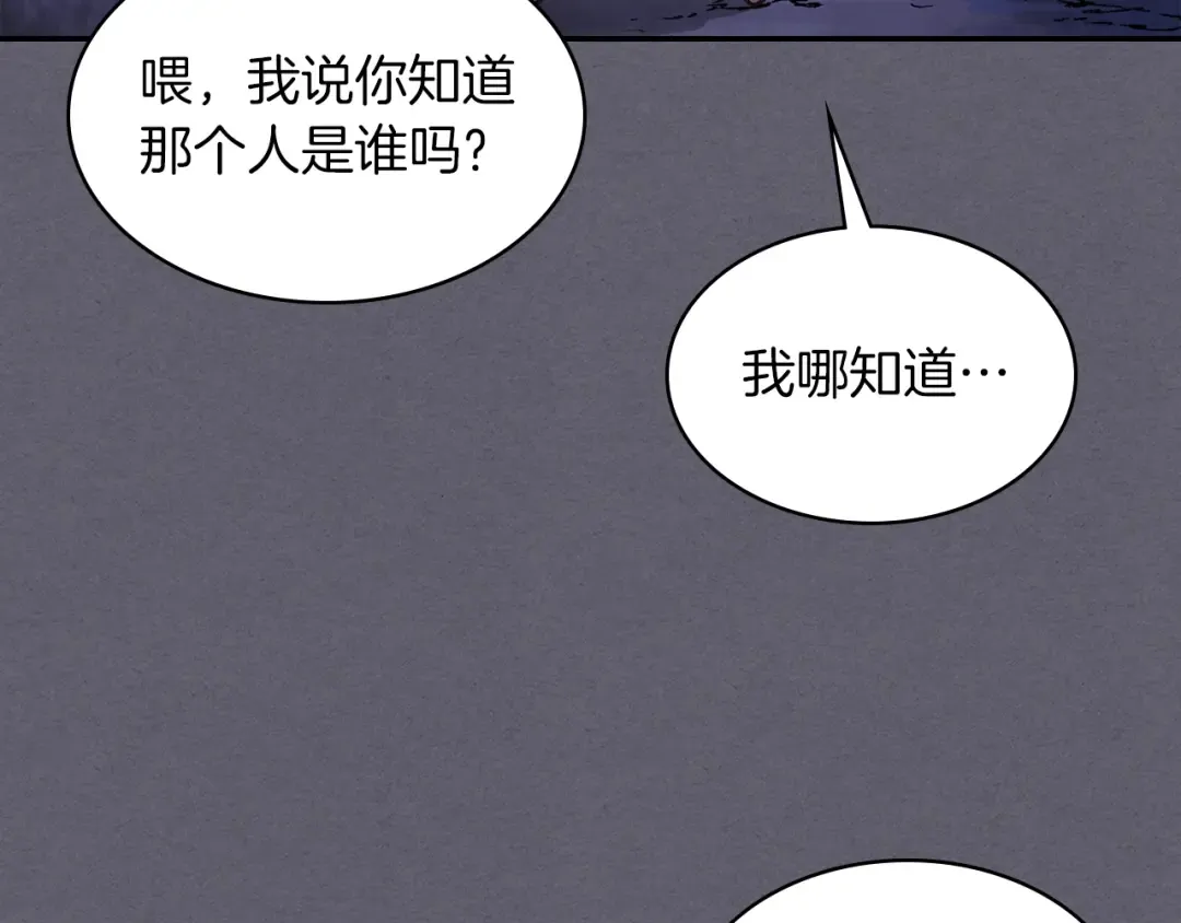 第12话 登门暴打 第103页