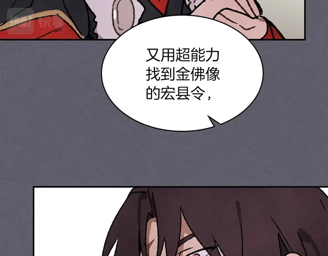 第12话 登门暴打 第105页