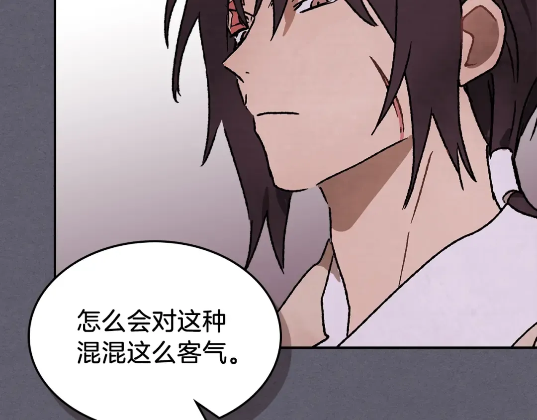 第12话 登门暴打 第106页