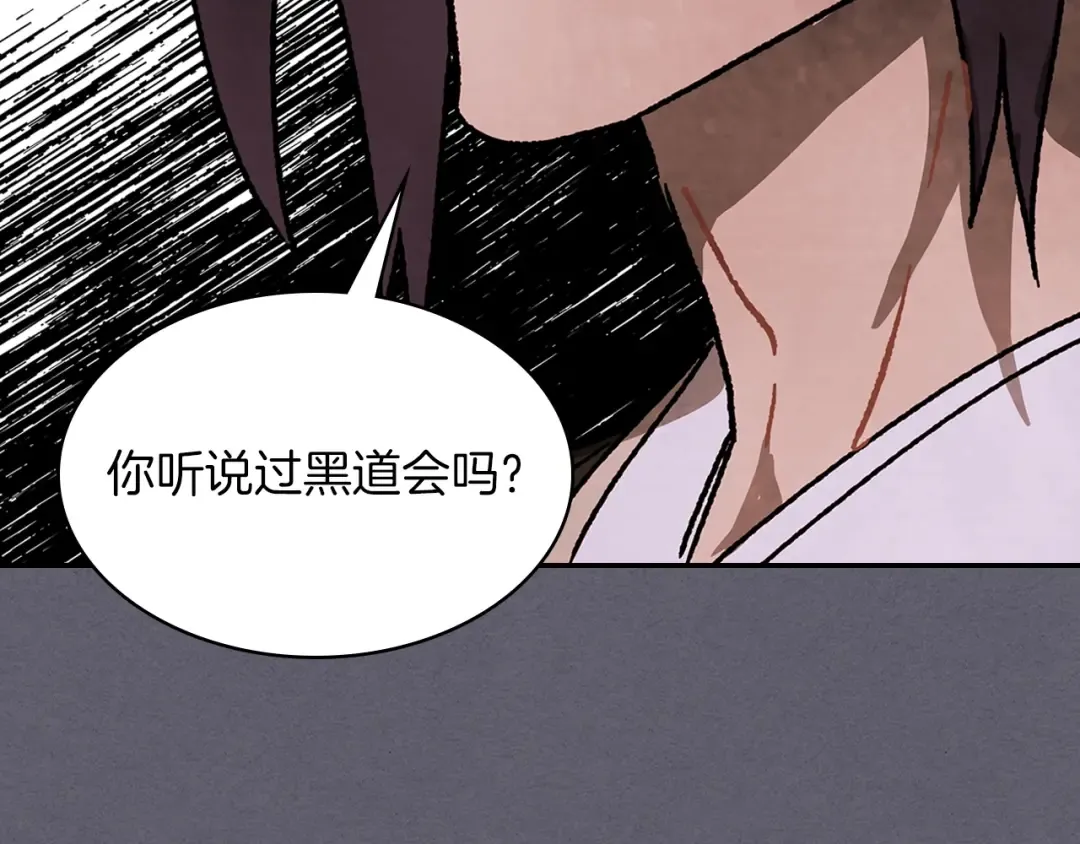 第12话 登门暴打 第109页