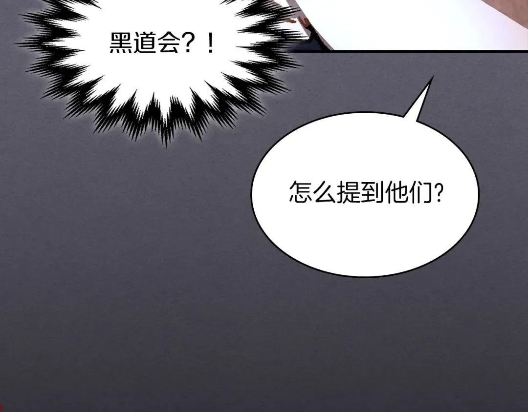 第12话 登门暴打 第111页