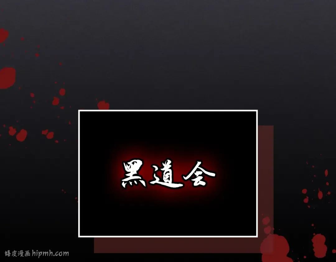 第12话 登门暴打 第112页