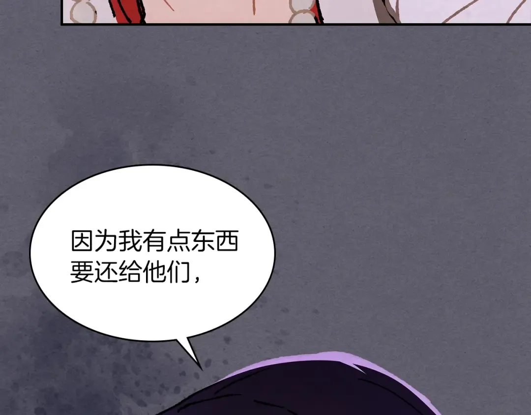 第12话 登门暴打 第126页