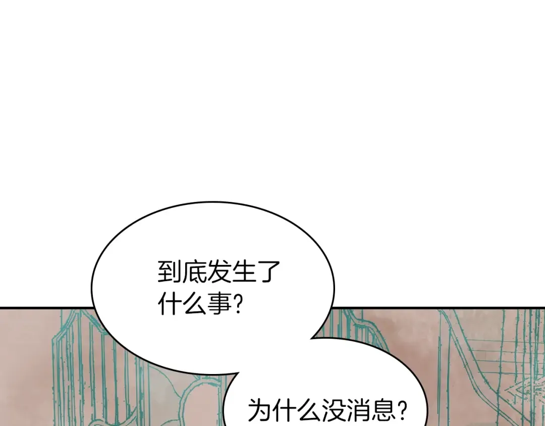 第12话 登门暴打 第135页