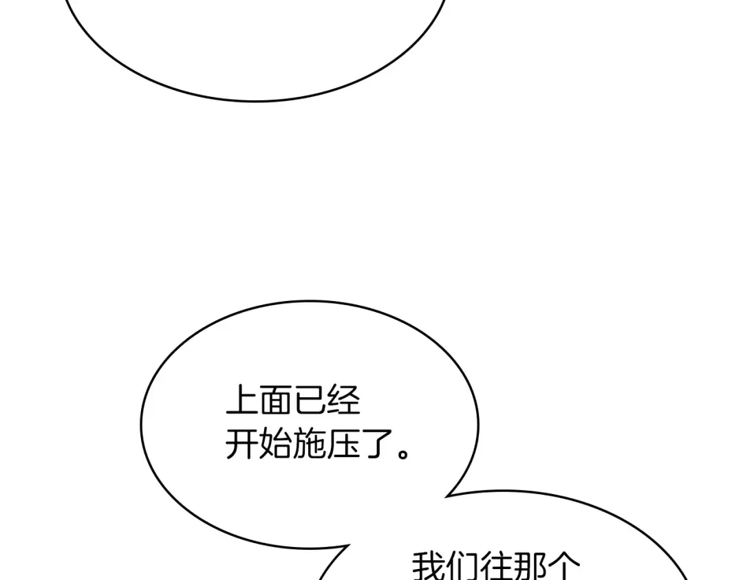 第12话 登门暴打 第138页