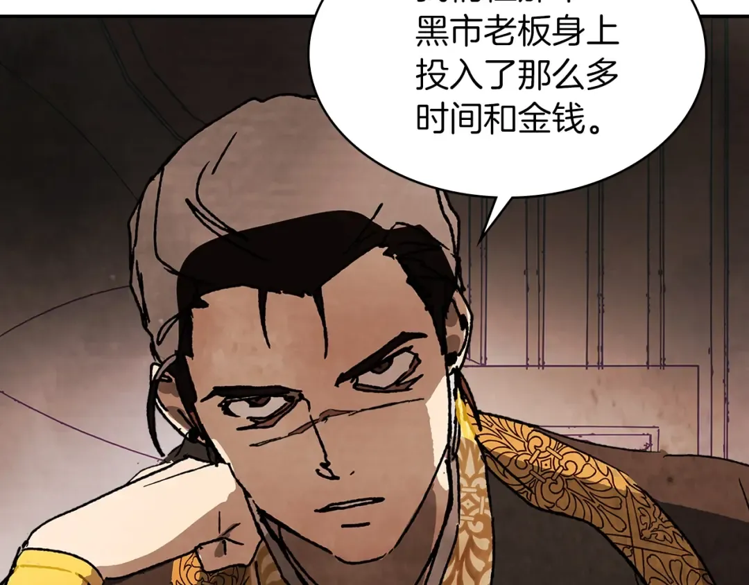 第12话 登门暴打 第139页