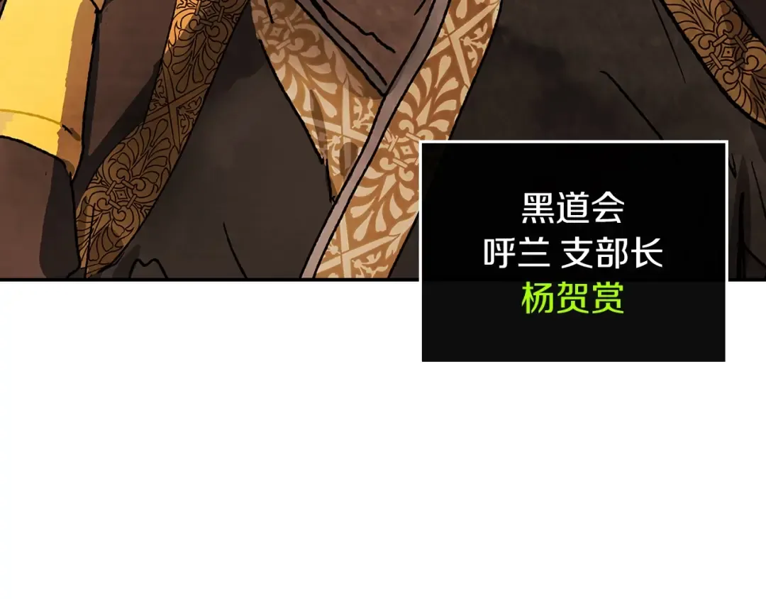 第12话 登门暴打 第140页