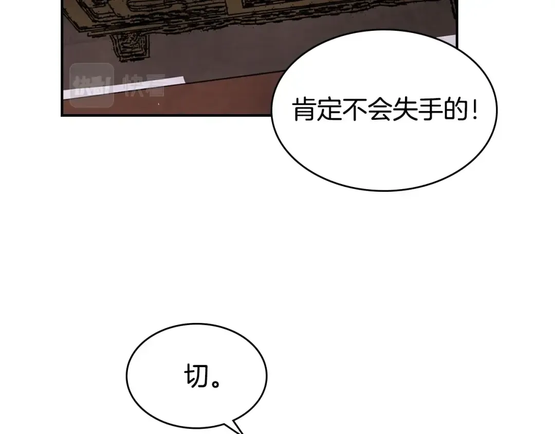第12话 登门暴打 第143页