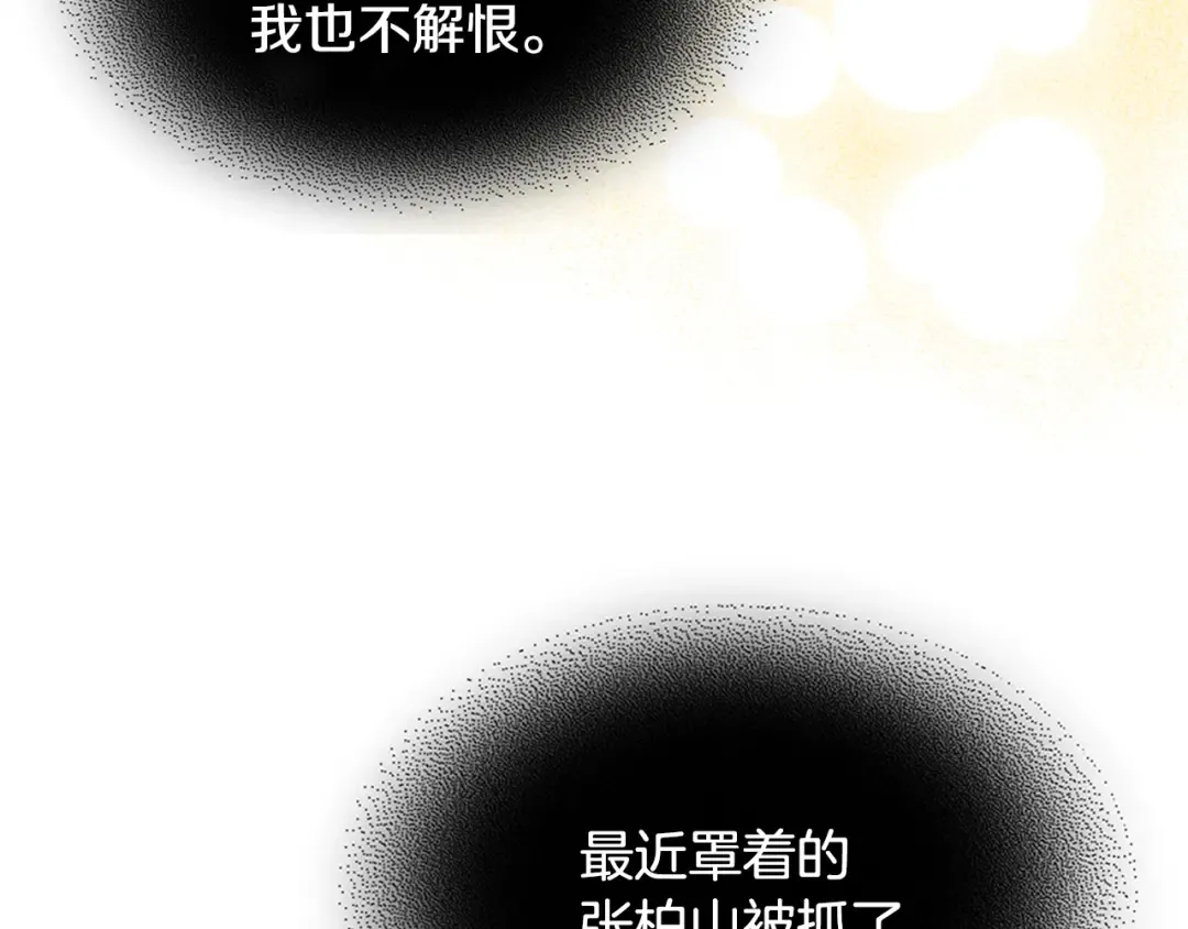 第12话 登门暴打 第147页